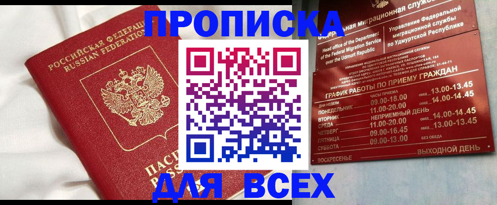 прописка гарантия в Петушках