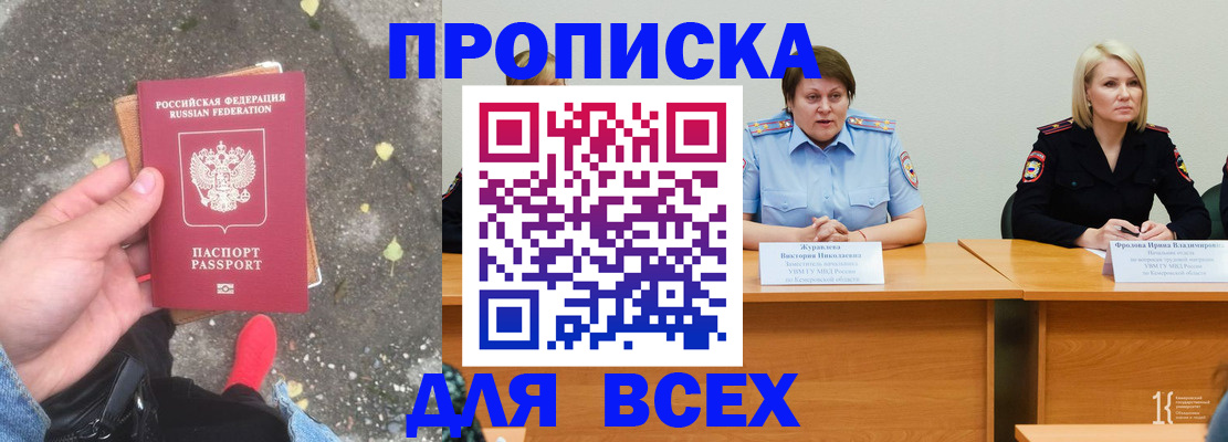 миграционный учет в Петушках