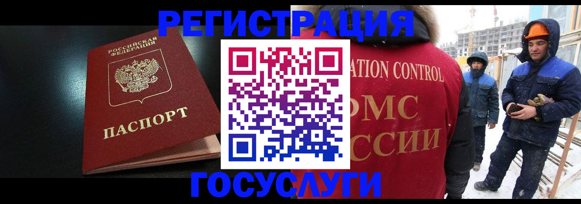 прописка законно в Петушках