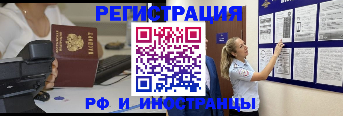 регистрация в Петушках