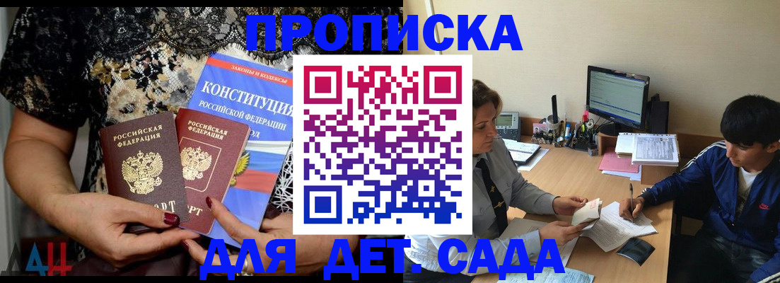 прописка для кредита в Петушках
